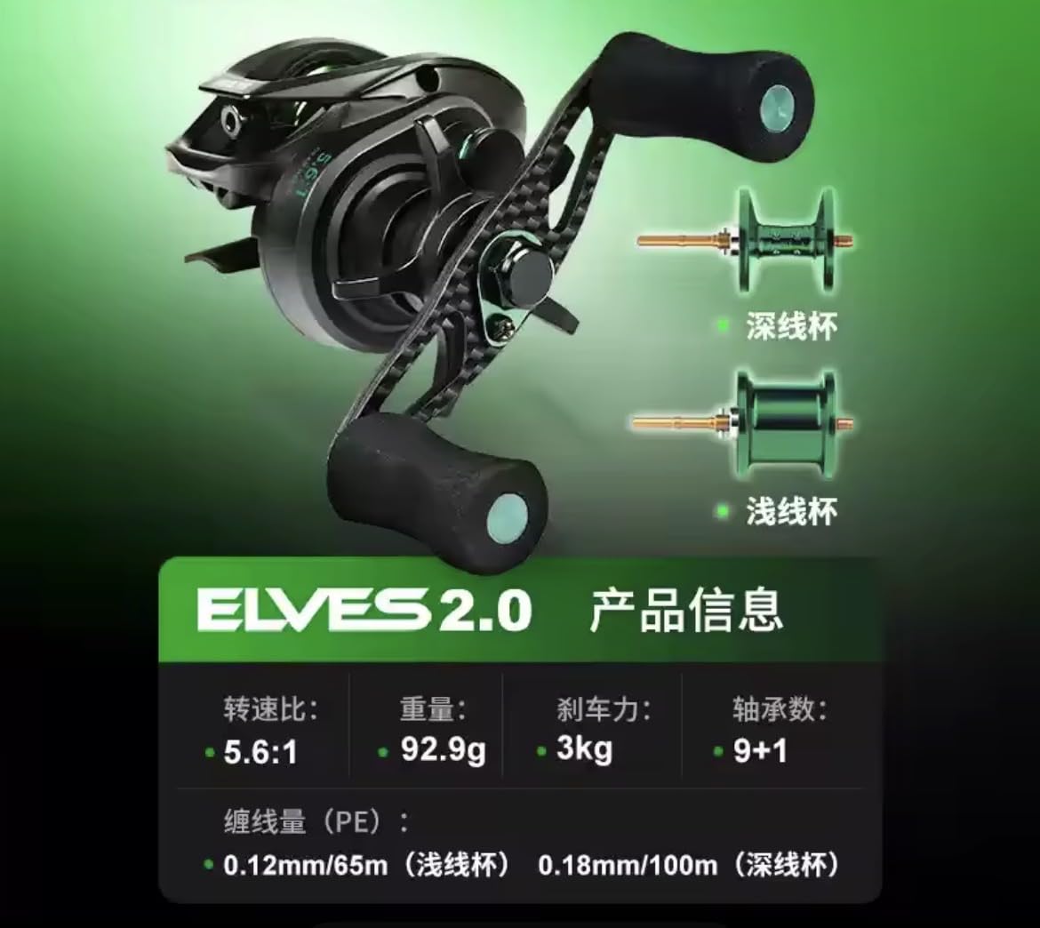 Amazon | ELVES 2.0 93g 最小 ベイト リール エルヴス 2.0 Forest